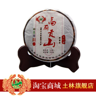 2010年【土林凤凰普洱茶】高丽贡山 200 生茶 布朗山 销韩茶