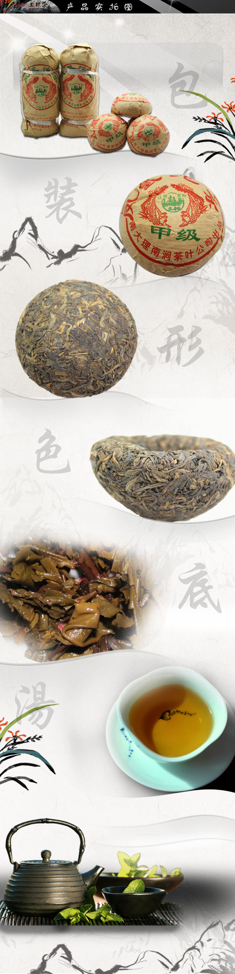 2003年【土林凤凰普洱茶】凤凰沱茶100克生茶甲级土林经典